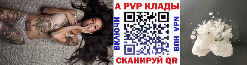 Alpha-PVP крисы CK  даркнет сайт  Севск 