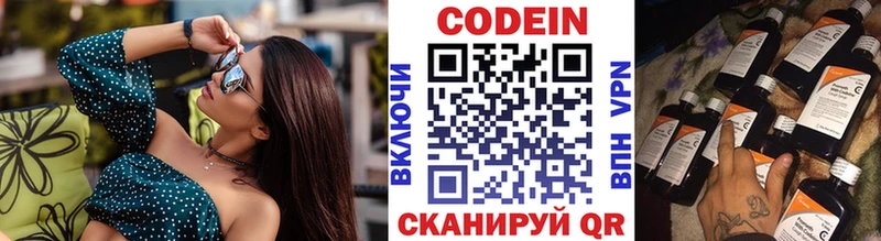 Codein Purple Drank  купить  сайты  Севск 