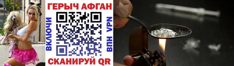 ГЕРОИН белый  Севск 