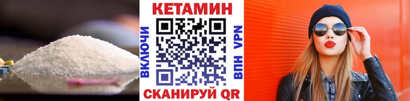 Кетамин ketamine  закладка  Севск 