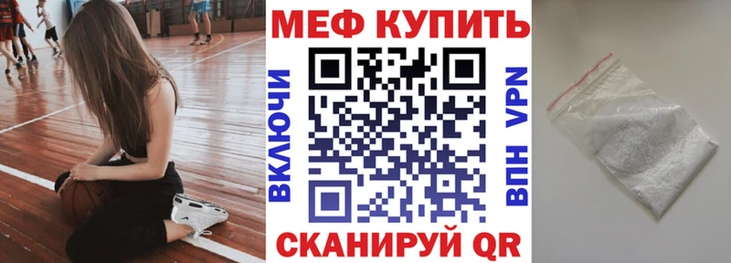 Мефедрон кристаллы Севск