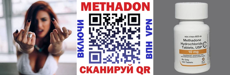 МЕТАДОН кристалл продажа наркотиков Севск